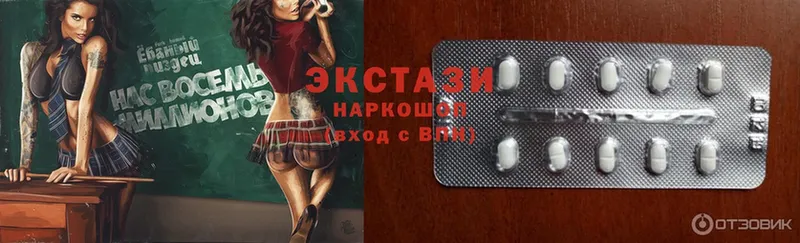 Ecstasy круглые  наркота  Хабаровск 